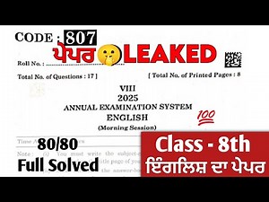 pseb 8th class english paper fully solved 19 feburary 2025 | pseb class 8 english paper 2025