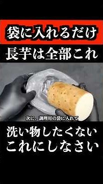 Nagaimo will disappear from supermarkets nationwide tomorrow #shorts