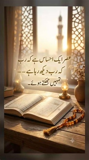 Reminder Of Asr Prayer #allah #muhammadﷺ #asrp #namazkiahmiyat #namazkipabandi #duaforrizq