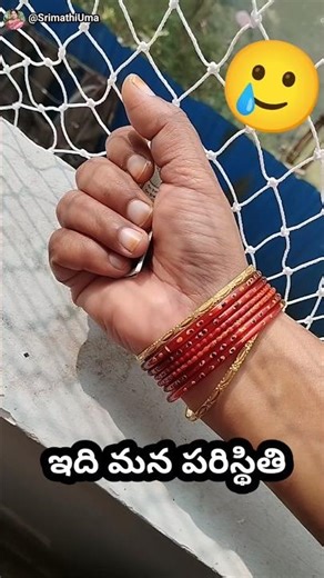 కొన్నిసార్లు ఇంక ఎక్కువ😥💸#trending#family#funny#money#expenses#relatable#vlog#viral#shorts