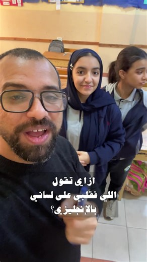 ازاي تعبر عن مشاعرك بالإنجليزي؟