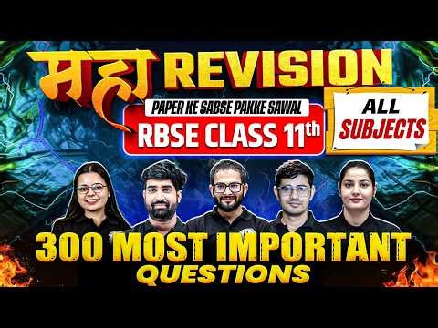 RBSE Class 11th Yearly Exams 2026 | Most Important Questions All Subjects By RBSE Wallah