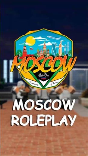 discord.gg/MoscowRus #miaumiau #rp #roblox #erlc #prc #moscowroleplay #roleplay #erlcrussia