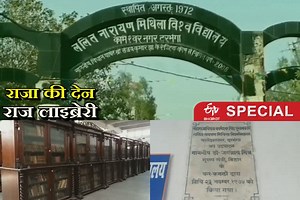 दरभंगा: बदलेगी महाराजा लक्ष्मेश्वर सिंह की राज लाइब्रेरी की तस्वीर, डिजिटाइजेशन की हुई शुरुआत