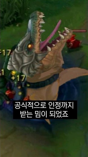 오직 속이는 사람만 있는 🐱‍🐉레넥톤 = 상어🦈밈의 진실 #shorts