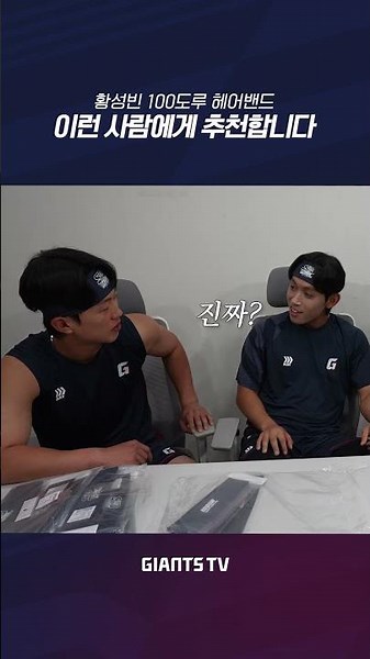 황성빈 100도루 기념 상품 마⭐️감⭐️임⭐️박⭐️