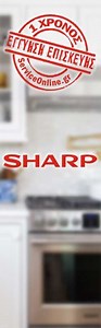 Service οικιακών συσκευών Sharp | Service Online