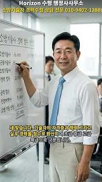 소방기술자 경력수첩 발급 방법과 등급 산정 가이드 #경력수첩 #소방시설협회 #소방경력 #소방자격증 #소방기술자등급 #소방시설설계 #소방시설시공 #소방시설감리 #경력산정 #서류대행