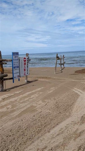 千里浜なぎさドライブウェイの終点 日本で唯一自動車を走行できる砂浜