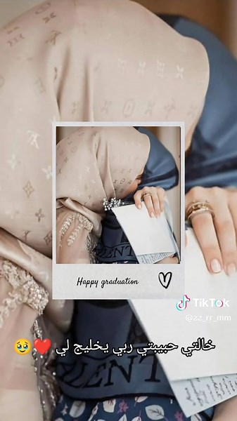 احتفال بتخرج خالتي الحبيبة