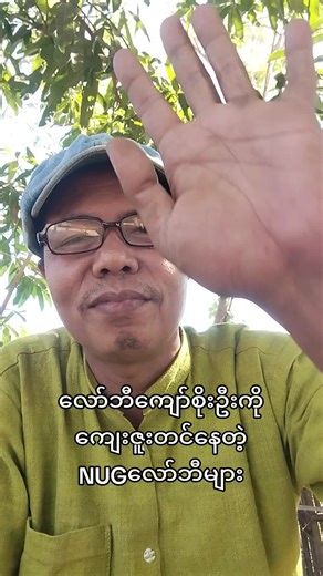 ရီရတယ် #myanmar #people