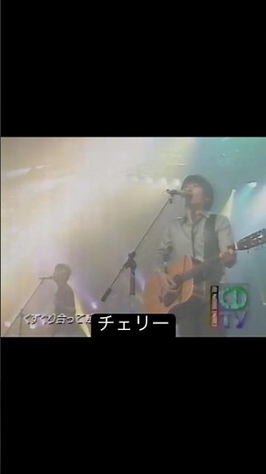 【スピッツ】チェリー