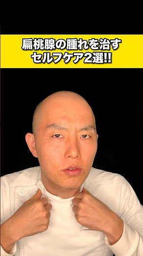 [Sore throat and ears] 2 acupressure points to cure swollen tonsils