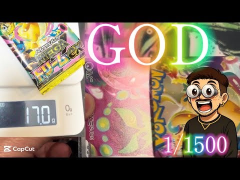 I drew a God Pack and it contained ◯◯!!