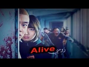 تخيل تقوم من النوم تلاقي الزومبي احتل الكوكب | ملخص فيلم الرعب الكوري مازلت حيا