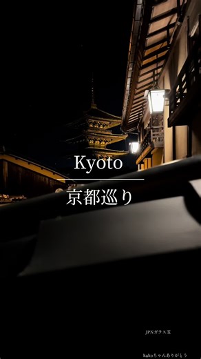 京都の絶景スポット巡りと宿泊おすすめ