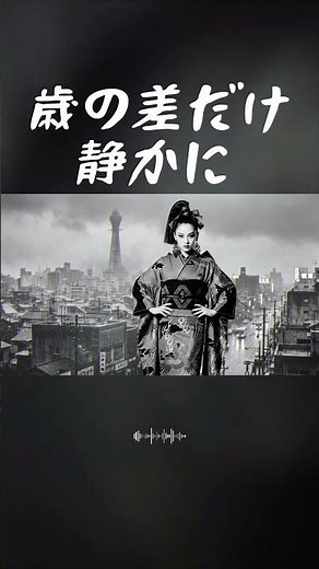 Water Ring Night: A new mood ballad that borrows only from the nights of the Showa era. #playlist...