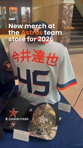 😎 The Astros are letting fans in on a sneak peek of their merchandise releases for the upcoming 2026 season, with everything from new hats, Tatsuya Imai jerseys, leather jackets, tumbers and more. Which one are you thinking about adding to your #Astros collection? 🎥 @leah_vann_sports #Astros #DaikinPark #TatsuyaImai #Reels #Fyp #Explore | Chron