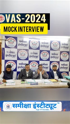 MPPSC Veterinary Assistant Surgeon Interview Course 2024–25 | Complete Interview Guidance by Expert