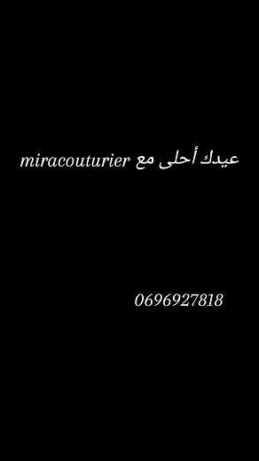 12K views · 144 reactions | عيدك عليا 狼瑱 | Mira Couturier | Facebook