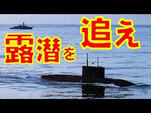 Hunt for Russian submarines! Continued: "Novorossiysk launches SOS" [Masakazu Ishikawa's Steinbac...