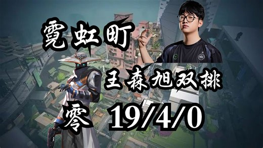 【ZmjjKK】康康王哥双排港服神话局撞CB 4.8KDA40％爆头率保安第一视角