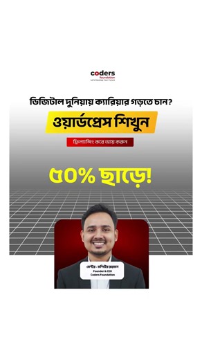 নিজেকে তৈরি করুন ডিজিটাল দুনিয়ার জন্য