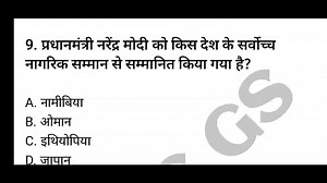14K views · 308 reactions | 31 DEC 2025 Dec 2024 से dec 2025 के मध्य करंट अफेयर्स का सारांश part 15 करंट अफेयर्स का वीडियो प्रतिदिन शाम को 6:00 बजे अपलोड किया जाता है। | Nexus GS | Facebook