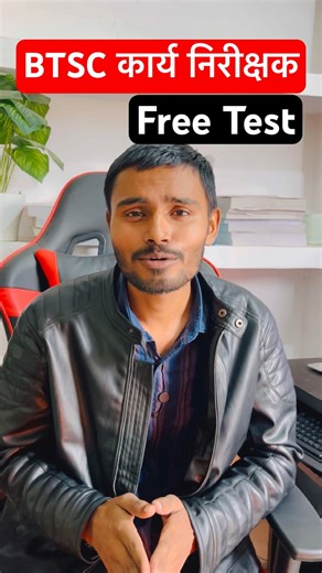 BTSC WORK INSPECTOR SALARY AND JOB PROFILE | BTSC PUMP OPERATOR CLASS | work inspector mechanical