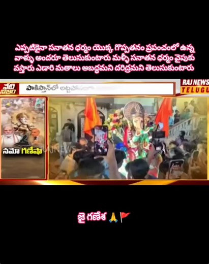 1.7K views · 900 reactions | # #jaiganesha | Revanth Kumar | Facebook