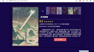 HTML+CSS+VUE 电影详情页面