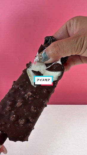 8/13復活のハリボーチョコマシュマロみたいな!?アイスモア！ねっちょり系アイスだけど美味しすぎる！#アイスモア #チョコマシュマロ #marshmallow #japanesefood #asmr