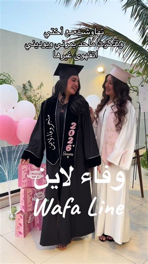 الطلب واتس💕#عبايات_تخرج2026 #اكسبلورexplore #العيد #ارواب_تخرج #الشعب_الصيني_ماله_حل😂😂