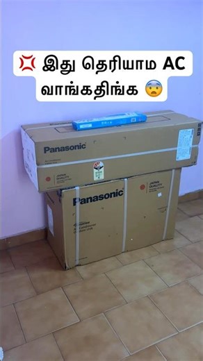 💢 இத தெரியாம AC வாங்கதிங்க 😨 || New Panasonic AC #trendingshorts #shots #airconditioner