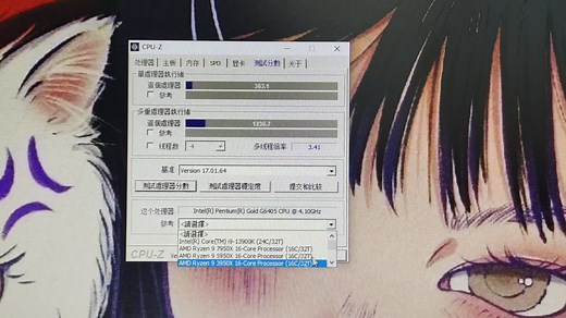 INTEL PENTIUM奔腾GOLD G6405处理器默频状态下处理器性能参数和CPU-Z测试得分！