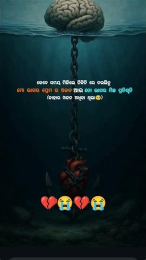 😭tusina bhuligalu parunimu bhuli💔।। asima panda sad song।।#shortvideo #viralvideo #asimapanda #odia