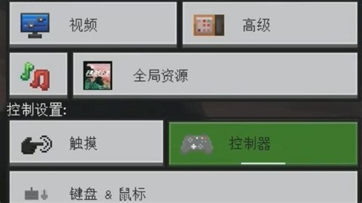 Minecraft网易Modpc装载资源包材质包教程