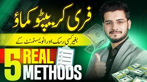 5 Real Methods to Earn Free Crypto without Investment | Make Money Online with Crypto Coins Want to start trading crypto but don’t want to risk any money? In this video, I’ll show you 5 proven methods to earn free cryptocurrency without any investment. Whether you’re a beginner or an experienced trader, these strategies will help you grow your portfolio without spending a single cent. Learn how to earn free crypto through airdrops, referral programs, staking, and other zero-investment opportunit