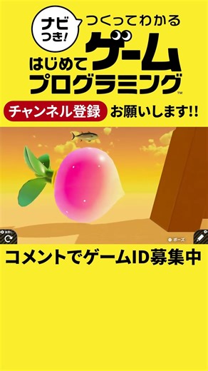 砂漠の開拓地 マグロフライト - Game Builder Garage #shorts #gamebuildergarage #はじめてゲームプログラミング