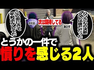 [Street Grass] Frog and Abisu's Declaration: "Never Laugh" [GTA 5]