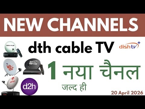 NEW CHANNEL TO BE LAUNCHED ON TATA PLAY DISH TV AIRTEL DTH SUN DTH DD FREE DISH DTH || 20 April 2026