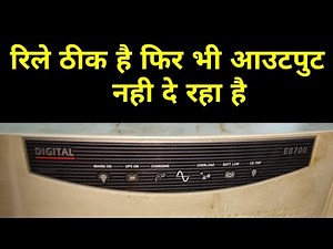 Microtek Inverter Output Problem Solution (PowerTak)