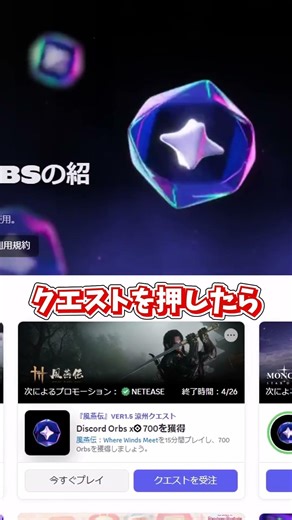 Discord 無料でNitroやアイテムをGETする方法 【ゆっくり実況】#youtubeshort #discord