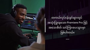 30K views · 1.7K reactions | Video Editing Professional Class...