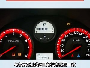 在用汽车OBD如何进行检查？