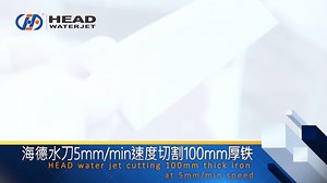 29 reactions | HEAD Waterjet 5 axis cutting machine,cutting 100mm metal sheet，No need for secondary processing, cold processing has no thermal reaction | HEAD Waterjet | Facebook