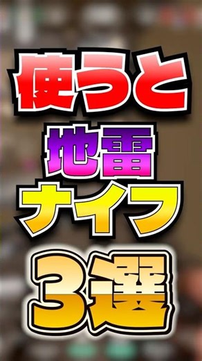 【ヴァロラント】使ってたら地雷なスキン3選 #ヴァロラント #valorant