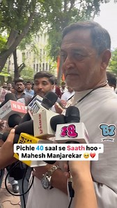 Mahesh Manjrekar expressed his deep emotions, sharing the struggles and journey he experienced alongside Atul Parchure. 💔🥺 #maheshmanjarekar #atulparchure | Buzzzooka Scrolls
