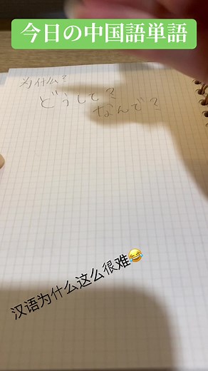 中国語の発音をマスターしよう！