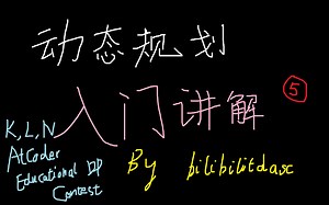 动态规划之博弈与区间 dp【动态规划系列 #5】【分钟算法】